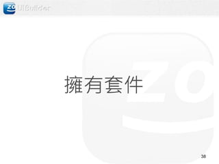 擁有套件


       38
 