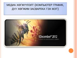 компьютер  H