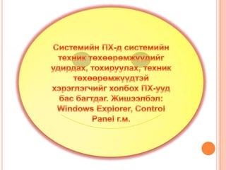 компьютер  H