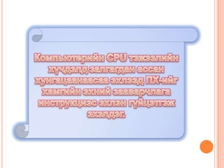 компьютер  H