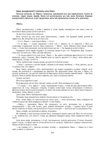 Маркус Зузак "Крадійка книжок"