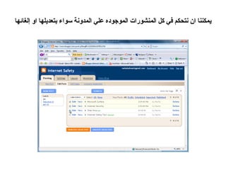 يمكننا ان نتحكم في كل المنشورات الموجوده علي المدونة سواء بتعديلها او إلغائها 