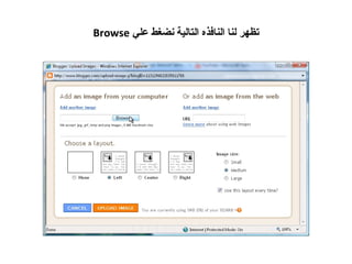 تظهر لنا النافذه التالية نضغط علي  Browse 