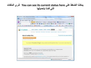 يمكننا الضغط علي  You can see its current status here  لنري الملفات التي قمنا بتحميلها 