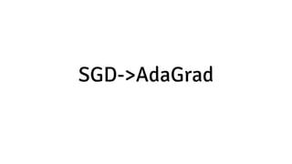 SGD->AdaGrad
 