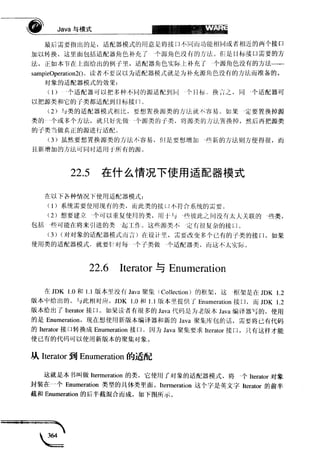Java与模式(清晰书签版)