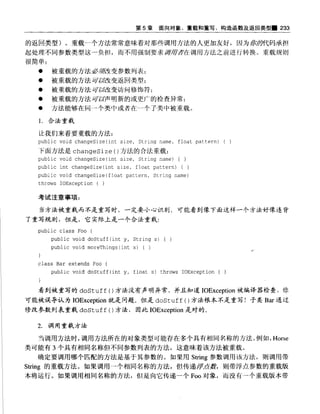 Java.2学习指南Sun.Certified.Programmer.&Amp;.Developer.For.Java.2.(Exam.310 035.&Amp;.310 027)