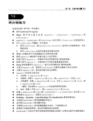 Java.2学习指南Sun.Certified.Programmer.&Amp;.Developer.For.Java.2.(Exam.310 035.&Amp;.310 027)