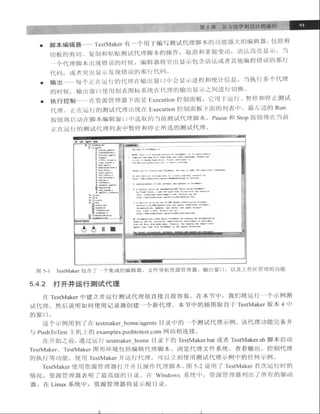 Java测试与设计.从单元测试到自动Web测试