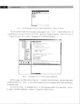 Java测试与设计.从单元测试到自动Web测试