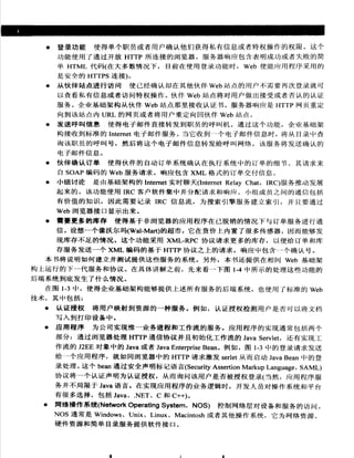 Java测试与设计.从单元测试到自动Web测试
