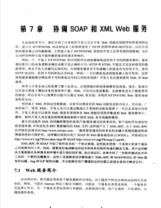 Java测试与设计.从单元测试到自动Web测试