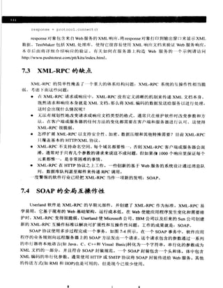 Java测试与设计.从单元测试到自动Web测试