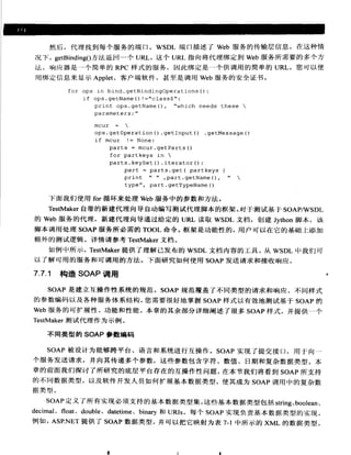 Java测试与设计.从单元测试到自动Web测试