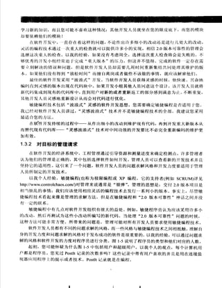 Java测试与设计.从单元测试到自动Web测试