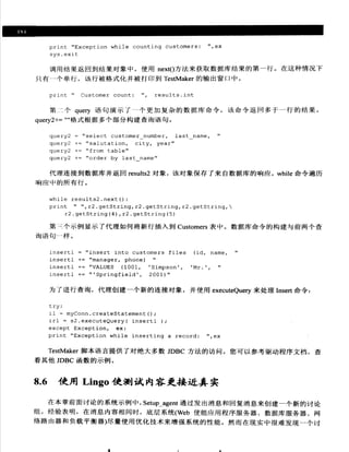 Java测试与设计.从单元测试到自动Web测试