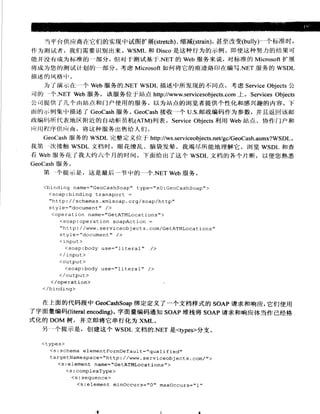 Java测试与设计.从单元测试到自动Web测试