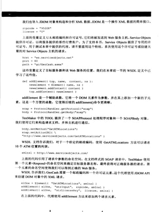 Java测试与设计.从单元测试到自动Web测试