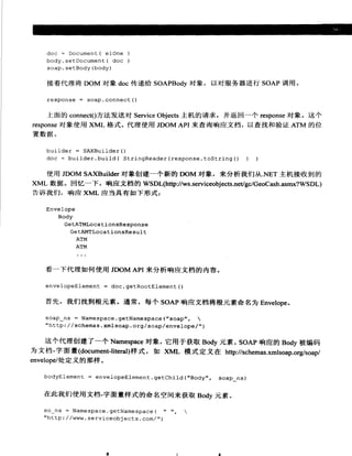 Java测试与设计.从单元测试到自动Web测试