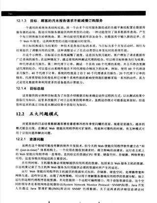 Java测试与设计.从单元测试到自动Web测试