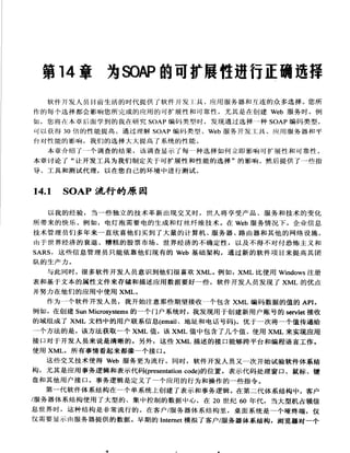 Java测试与设计.从单元测试到自动Web测试
