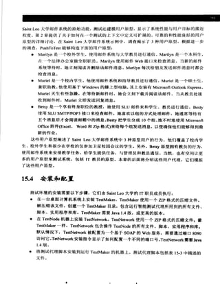 Java测试与设计.从单元测试到自动Web测试