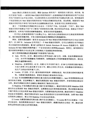 Java测试与设计.从单元测试到自动Web测试