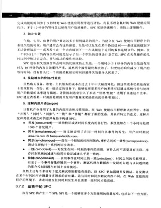 Java测试与设计.从单元测试到自动Web测试