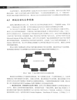 Java测试与设计.从单元测试到自动Web测试