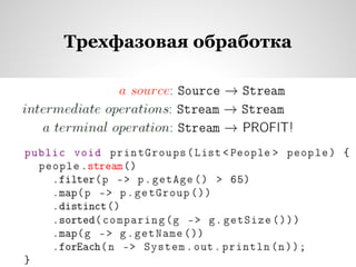 Трехфазовая обработка
 
