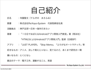 Re:Kayo-System Co.,Ltd.

2012   2   22
 