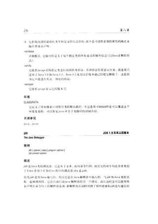 Java技术手册(Java.In.A.Nutshell.3ed)