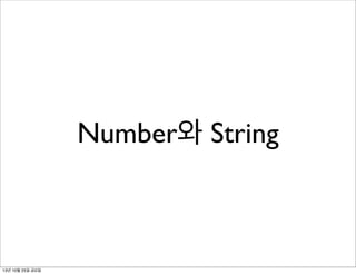Number와 String

13년 10월 25일 금요일

 