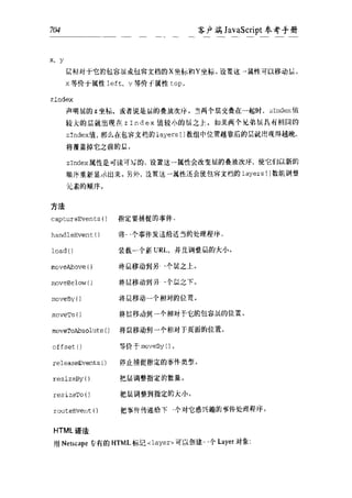 Javascript 权威指南（第四版）