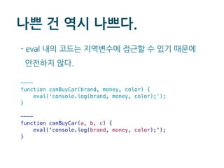  자바스크립트	
 