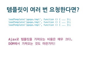  템플릿	
 