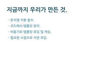  맞게,	
 