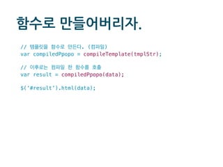  템플릿	
 