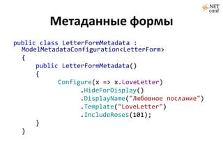 Метаданные!