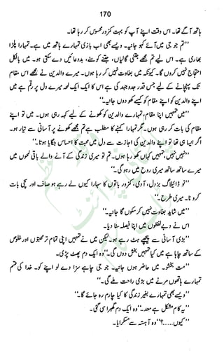 �
‫ر‬�‫و‬�
‫ا‬����
‫م‬�‫ٹ‬
‫ا‬‫ڈ‬
 