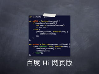 JavaScript Patterns