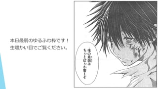 本日最弱のゆるふわ枠です！
生暖かい目でご覧ください。
 