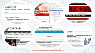 І це не дурня! )) Додай /?author=1
 
