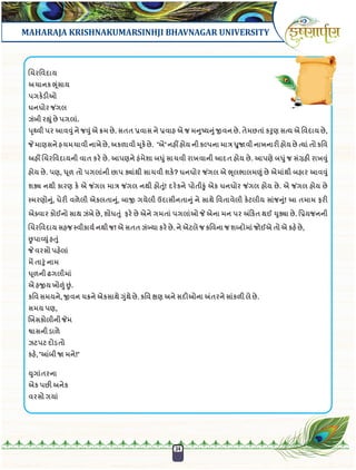 Krushnarpan Issue 3 | 2020-21 | MKBU 