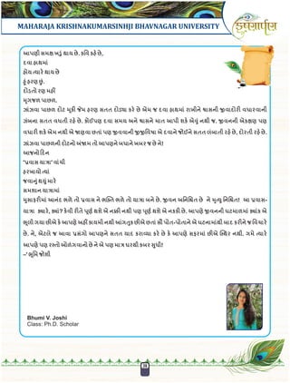 Krushnarpan Issue 3 | 2020-21 | MKBU 