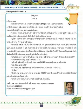 Krushnarpan Issue 3 | 2020-21 | MKBU 