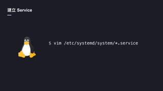 Service
—
$ vim /etc/systemd/system/*.service
 