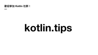 kotlin.tips
Kotlin
—
 