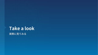 はじめようLightning Component開発