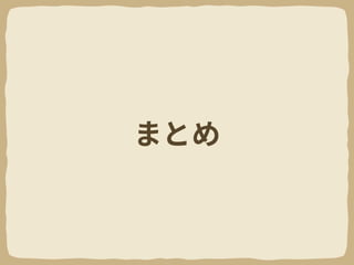LT#11 ぼくたちにとってのプログラミング